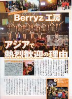 Berryz7.jpg