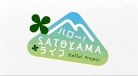 satoyama_4_1.jpg